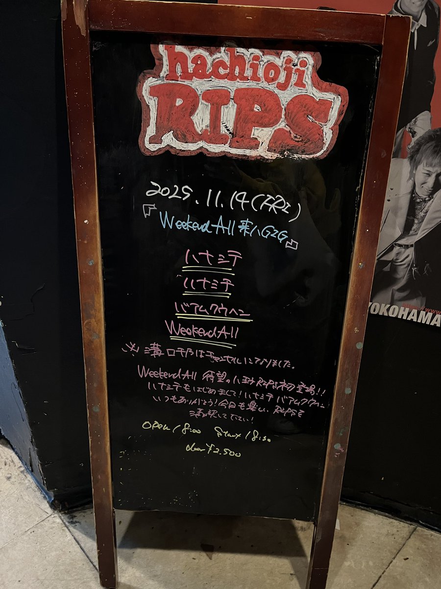 オープン！よろしくお願いします！