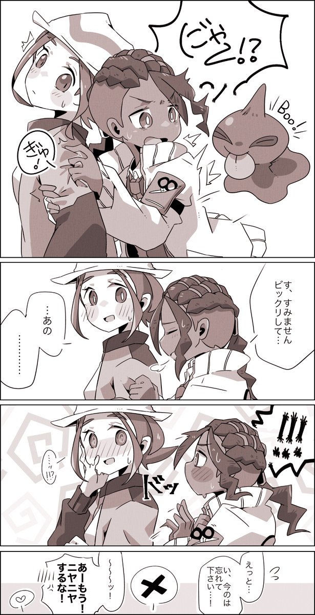 主ピュと👻