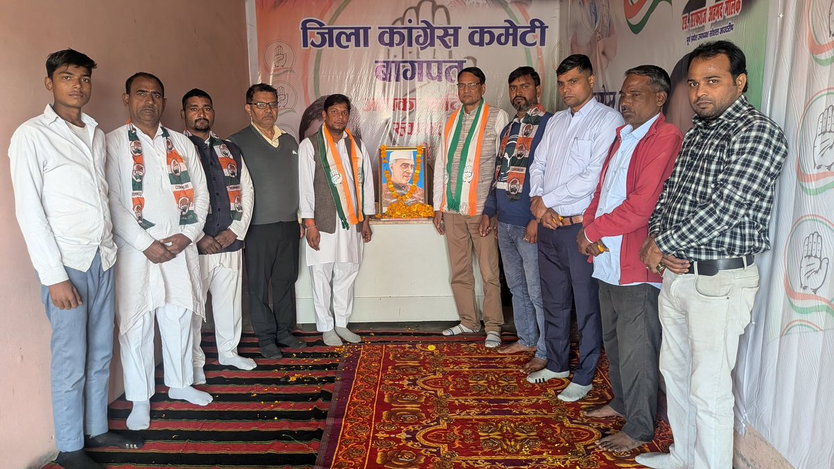 आज बड़ी ही सादगी पूर्ण तरीके से कांग्रेस कार्यकर्ताओं के साथ मिलकर जिला कांग्रेस कमेटी बागपत पर पूर्व प्रधानमंत्री पंडित जवाहरलाल नेहरू जी की जयंती उनके चित्र पर पुष्प अर्पित कर नमन कर मनाएं। 
<a href="/RahulGandhi/">Rahul Gandhi</a>
<a href="/priyankagandhi/">Priyanka Gandhi Vadra</a>
<a href="/dgurjarofficial/">Dheeraj Gurjar</a>
लव कश्यप 
जिला अध्यक्ष <a href="/INCBaghpat/">Baghpat Congress</a>