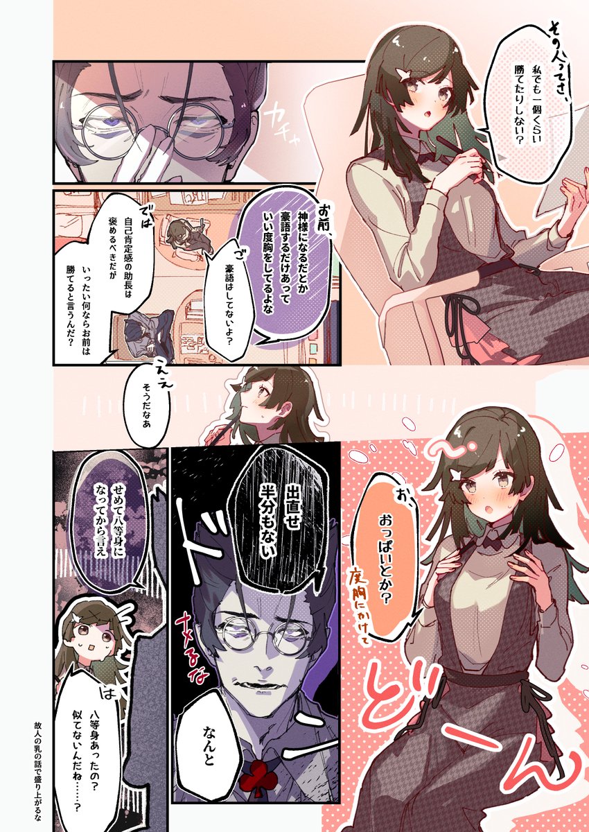 イヌイX (@tjb_e0) / Posts / X