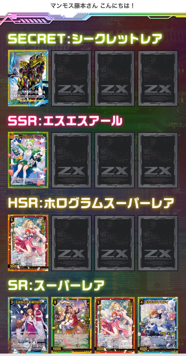 ZX_TCG