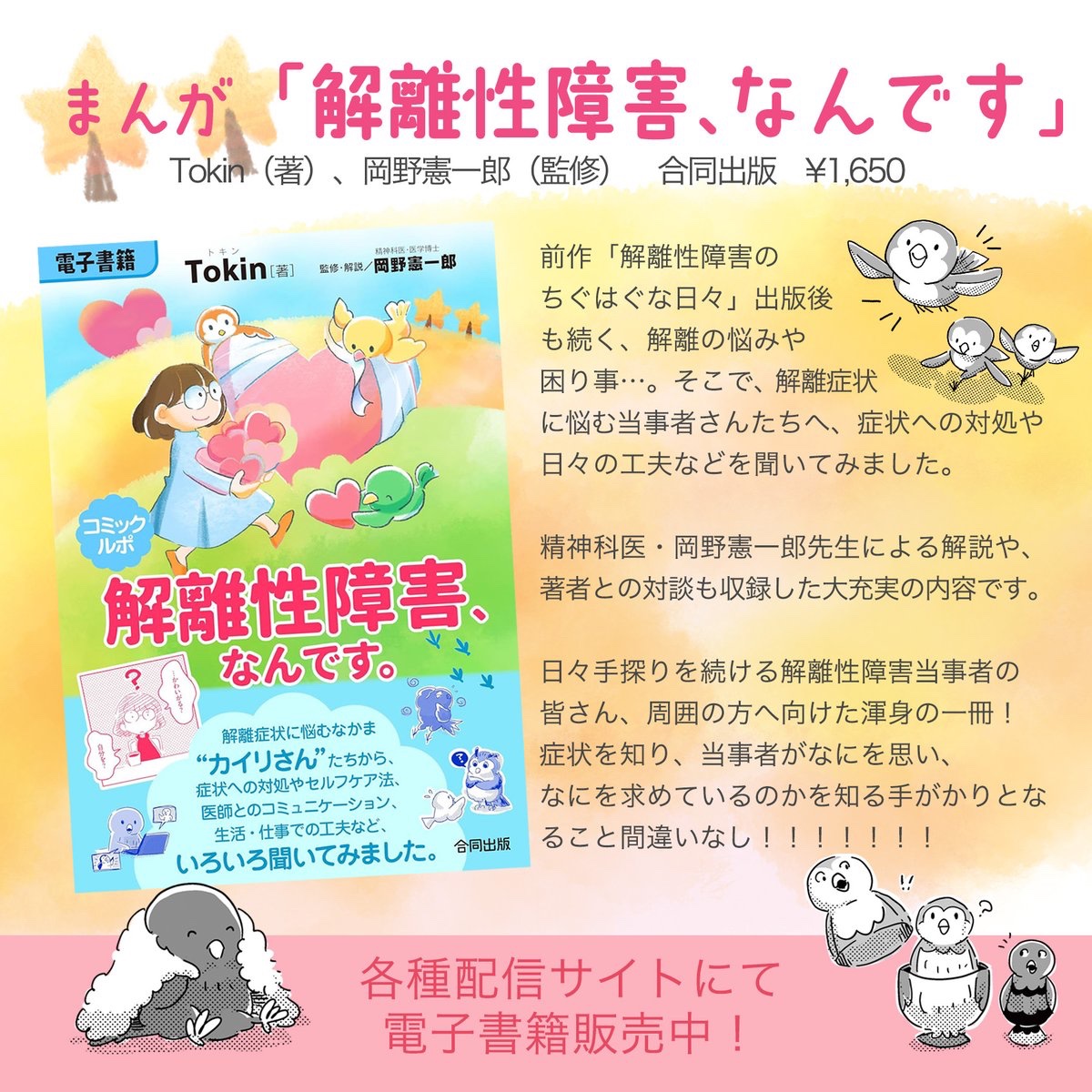 いやもう本当、そう言った皆様方の声を本当に真面目に集めて書かせて