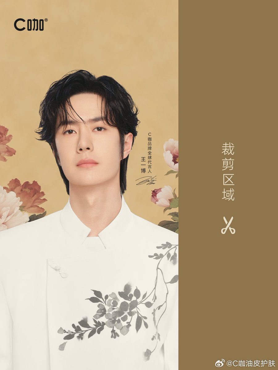 名残月さん　専用　王一博 名残月さん 専用 王一博 よし@取引用 on X