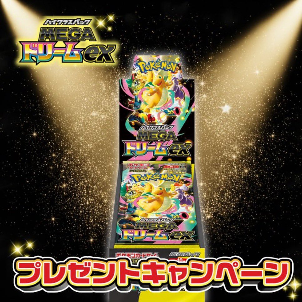 🎁新弾ゲリラコラボ🎁

🍀見つけた人ラッキー🍀

引用元リポスト&amp;いいね！！！
と
『 <a href="/orikuji/">ゆい@オリくじ</a> 』
をフォローーー‼️

『   MEGAドリームex   』

目に入ったらリポストお願いします🔥

詳しくは引用元をチェック✅