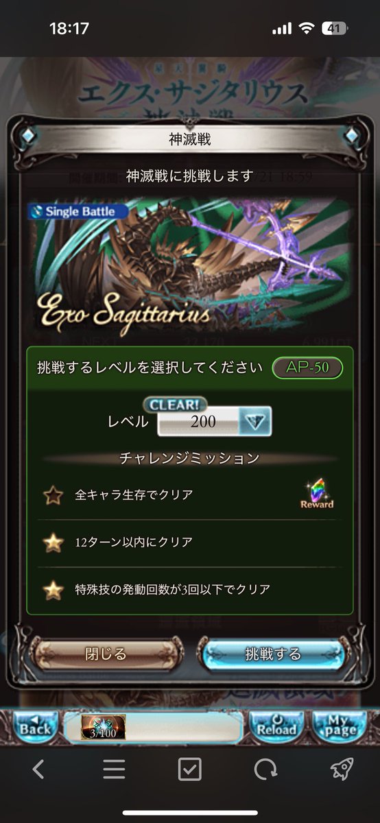 gran_blue_mania's tweet image. しまった
ラガッツォ入れてたら全キャラ生存達成出来てなかったw

#グラブル
#神滅戦