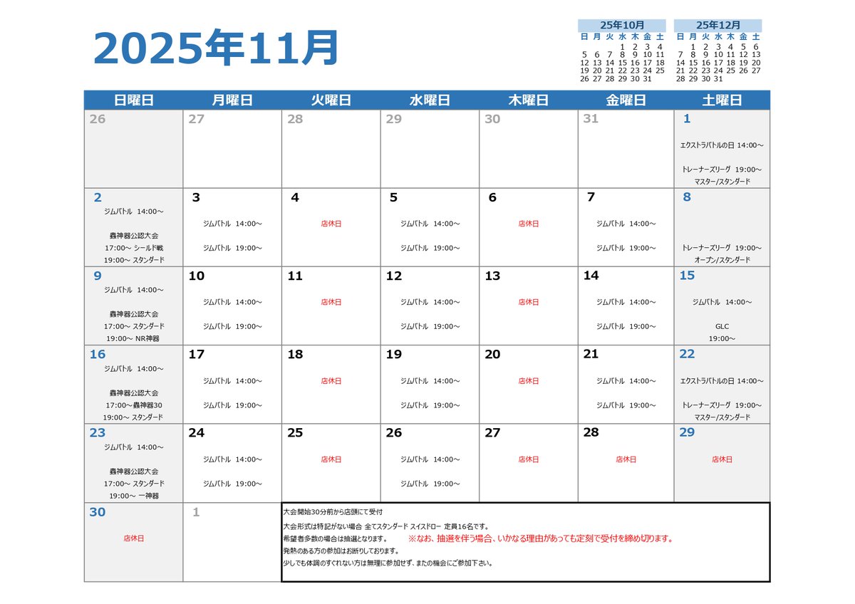 ほぼポケモンカード専門店 カードショップねがいぼし 鑑定品買取不可