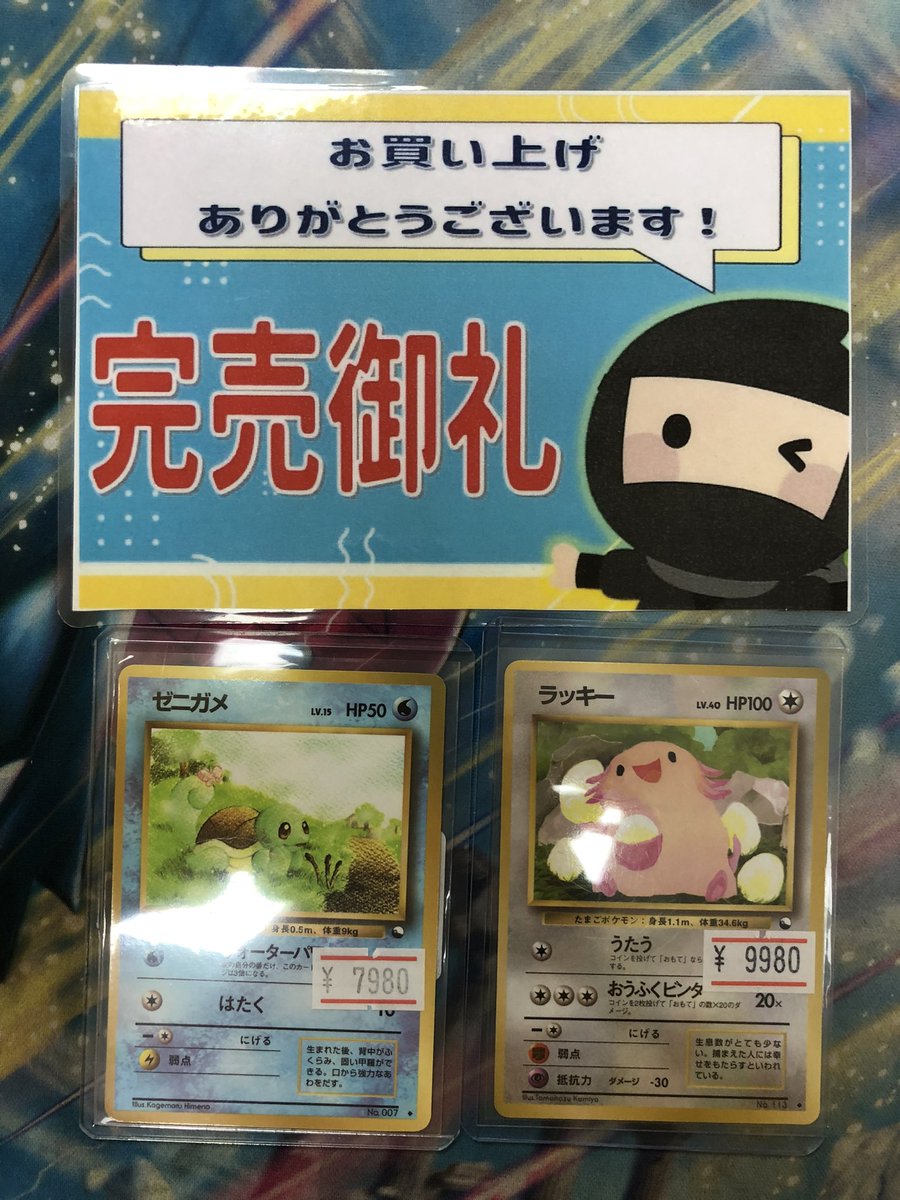 💫ニンニン大阪日本橋完売情報