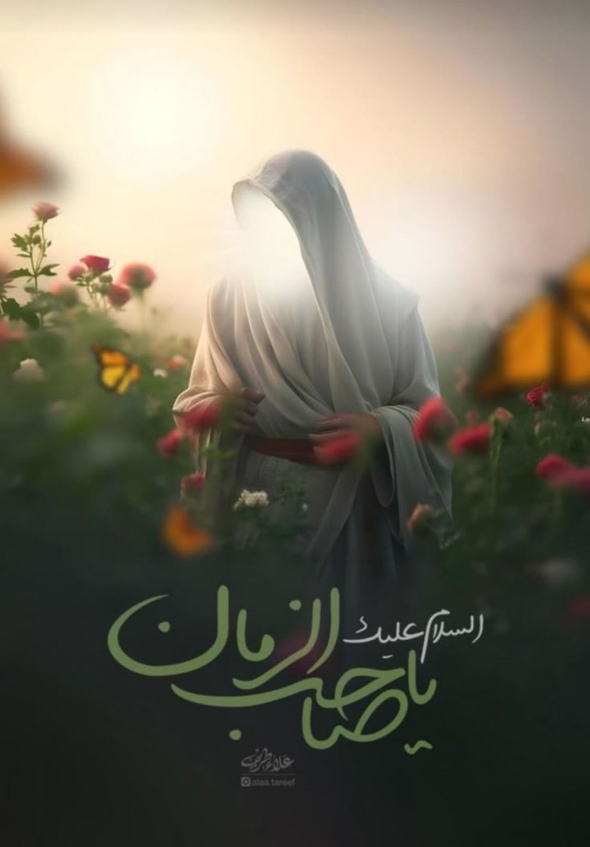 إذا كنا جنودًا للإمام فعلينا أن نستعد للكفاح

إن الإيمان بإمام الزمان لا يعني الانزواء... واليوم، إذا ما شاهدنا ظلما وجورًا وتفرقةً واستبدادًا، فهي الأمور نفسها التي يأتي إمام الزمان لمكافحتها. إذا كنا جنودًا للإمام فعلينا أن نستعد لمكافحتها.