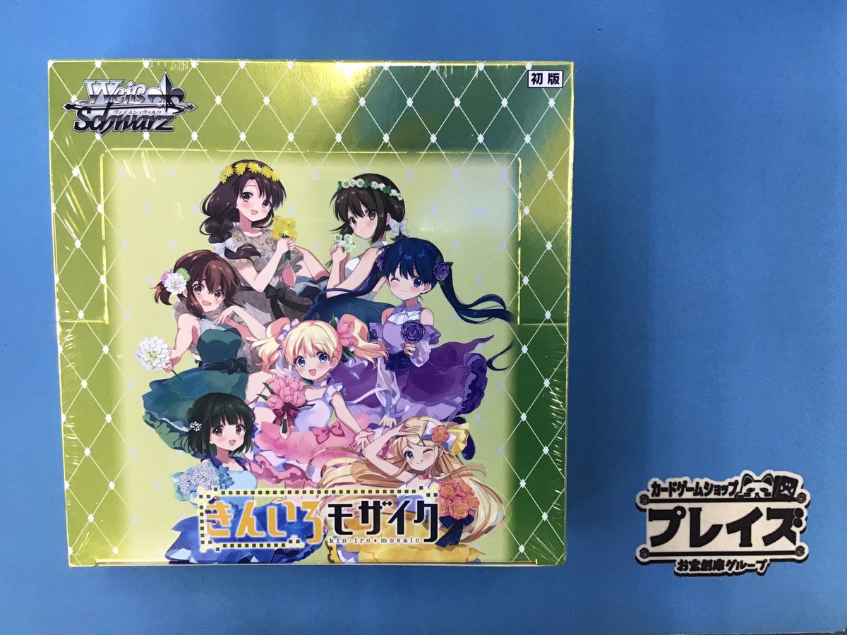 プレイズ名駅 新作情報📢】 11月14日(金曜日)発売‼️ #ヴァイス