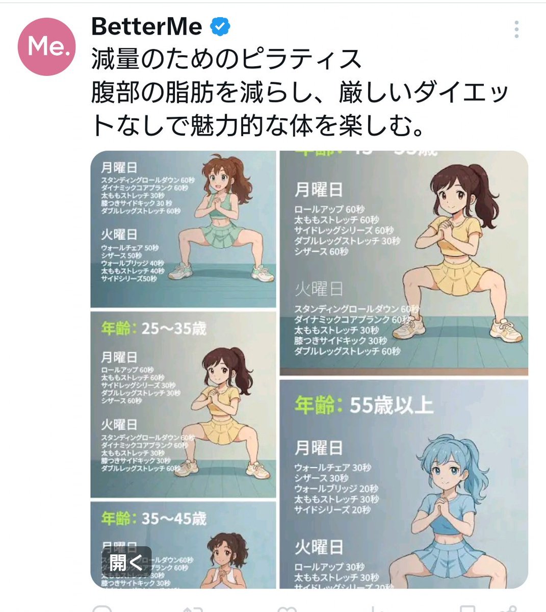 しげっち☆ (@mado2_bmax) / Posts / X