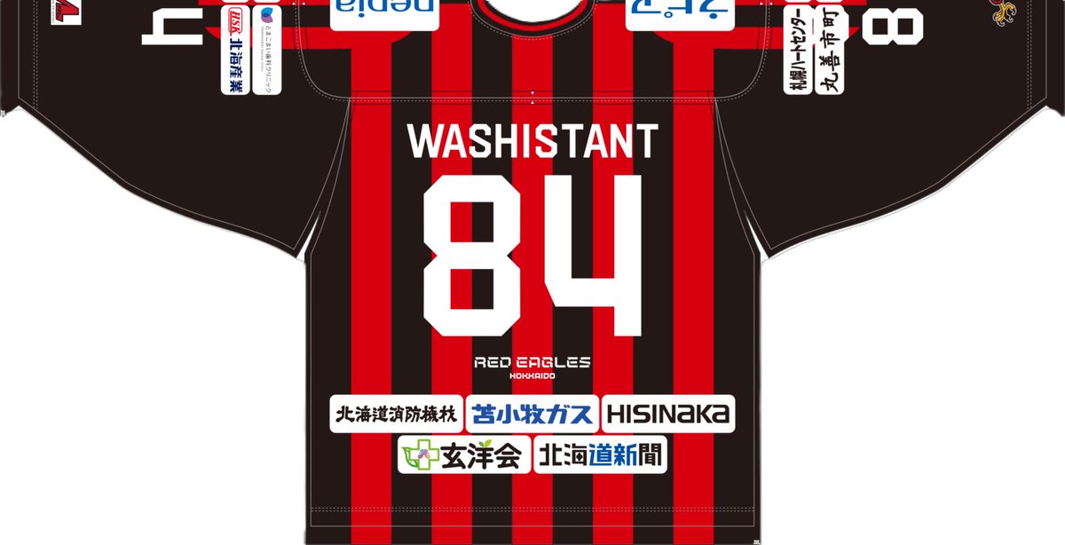 レッドイーグルス北海道＆北海道コンサドーレ札幌 コラボDAYS 開催決定のお知らせ🏒⚽️💥

レッドイーグルス北海道の選手たちが着用する限定ユニフォームは必見！🟥⬛️

詳細はこちらより🔽
consadole-sapporo.jp/news/2025/11/1…

#レッドイーグルス北海道 
#北海道コンサドーレ札幌 
#consadole　#コンサドーレ