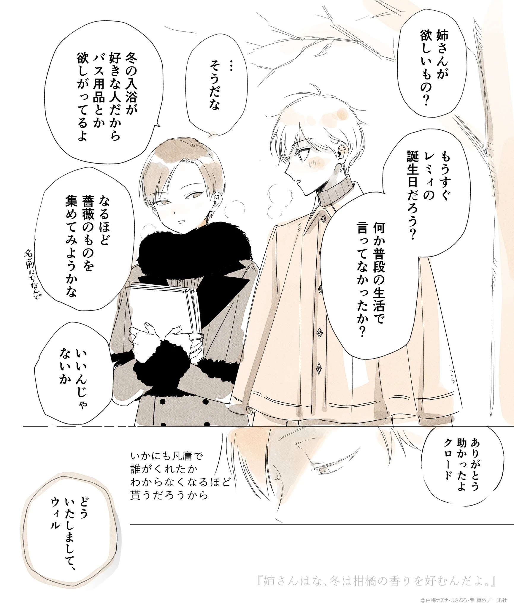 悪役令嬢の中の人』公式🌹2027年TVアニメ化決定 on X: 