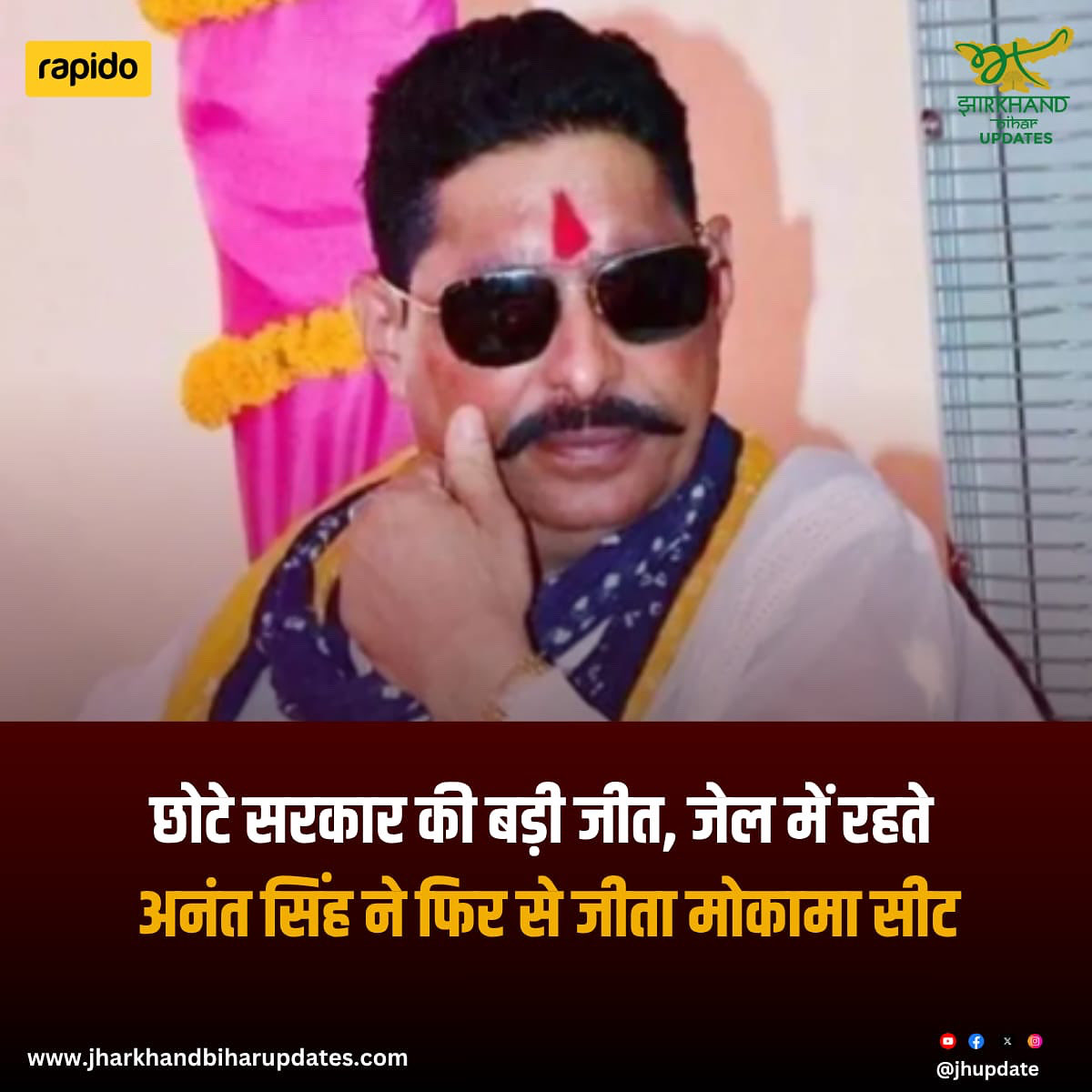 मोेकामा से एक बार फिर छोटे सरकार की धमाकेदार वापसी! जेल में रहते हुए भी अनंत सिंह ने बड़ा उलटफेर करते हुए सीट अपने नाम कर ली है। जनता ने एक बार फिर उन पर भरोसा जताया है।
#MokamaResult #AnantSingh #BiharElection2025 #JhUpdate