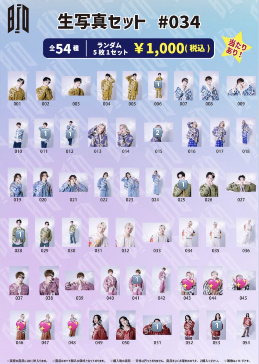 BUDDiiS 生写真 FUMIYA 生誕 生写真 譲→🔢 求→💖 現場取引優先させて