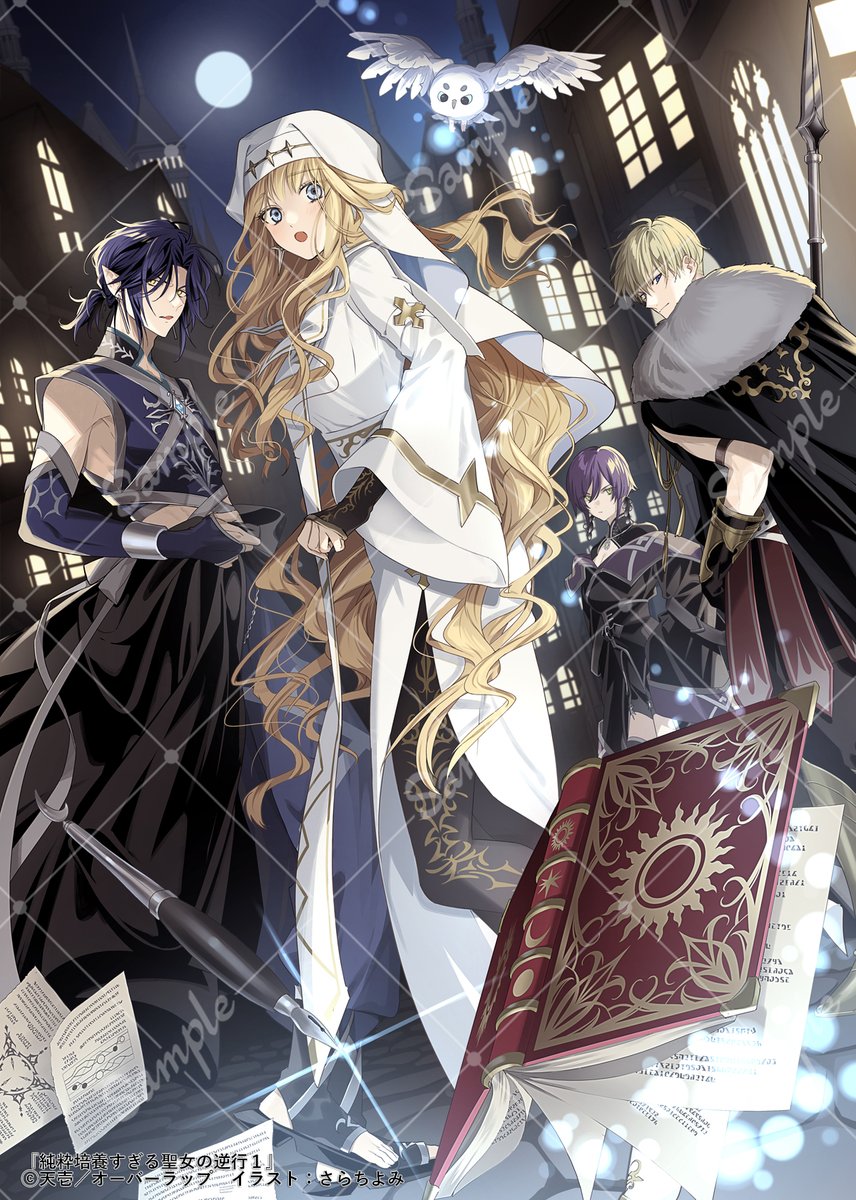 【圧倒的富と繁栄の引寄せ！人生の羅針盤】セレーネ・ルミナリア様✨3333日祈祷✨ ✨1月刊（1月25日発売）✨ ◤純粋培養すぎる聖女の逆行1◢ 著：天壱