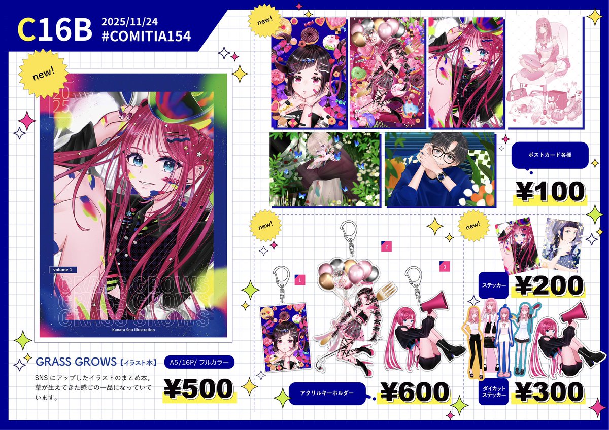 燈花会の彼方 アクリルキーホルダー ポストカード 境界の彼方 燈花会