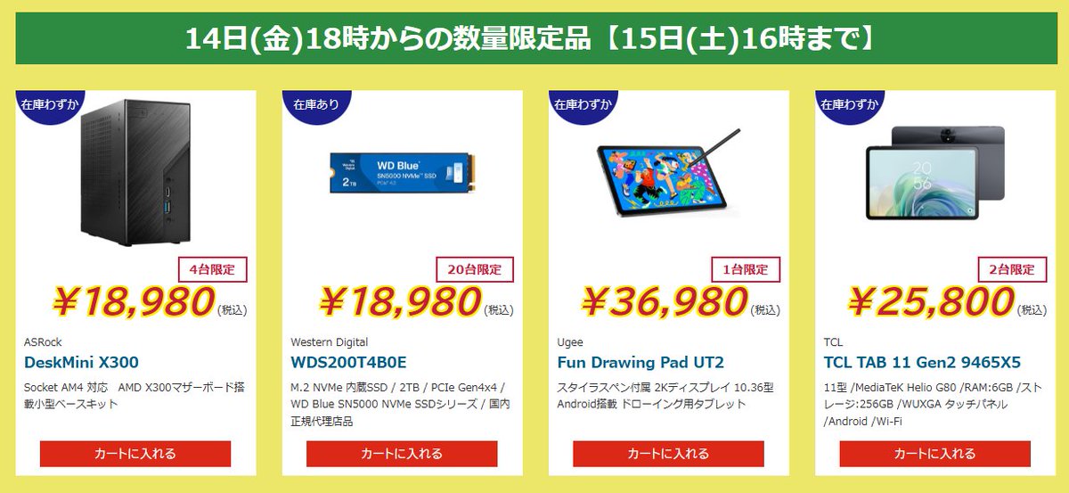 週末限定セール!!!! 本店】 11/15(土)～11/21(金) 限定 🍊ツクモ 厳選 目玉スペシャル