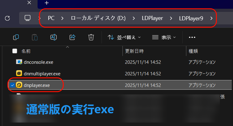 LDPLayer_JP's tweet photo. #LDPlayer 通常版と #アークナイツ 専用版を同時にご利用になる場合は、
インストール先のパスを分けていただき、互いに上書きされないようご注意ください。
起動に問題が発生した場合は、まずインストール先フォルダ内で該当する exe ファイルを探して直接起動してみてください。
正しい exe ファイルのショートカットをデスクトップに作成しておくことをおすすめします。