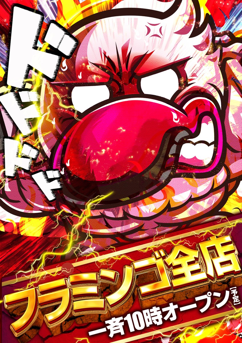 mingo3535's tweet image. おはようございますー😊
　
🌈🦩🌈🦩🌈🦩🌈
　
1⃣1⃣月1⃣5⃣日【土】🌈
　
＃ファン感 ２日目🌈
　
＃キッチンカー W出店🌈
　
＃週末 もミンゴへ🌈
　
GOGOGOーーーー🌈
　
🌈🦩🌈🦩🌈🦩🌈
＃フラミンゴ鎌ヶ谷店 
＃しろのはち 
＃八庵 
＃全国ファン感謝デー