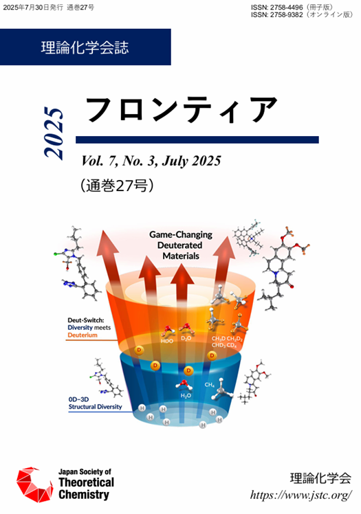 理論化学会【公式】 (@JSTC_official) / Posts / X