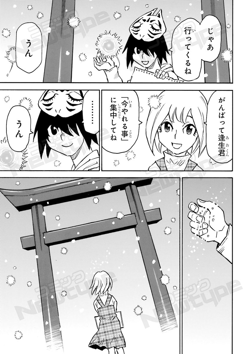 絵ハガキを作る子どもたちのお話(3/5) 