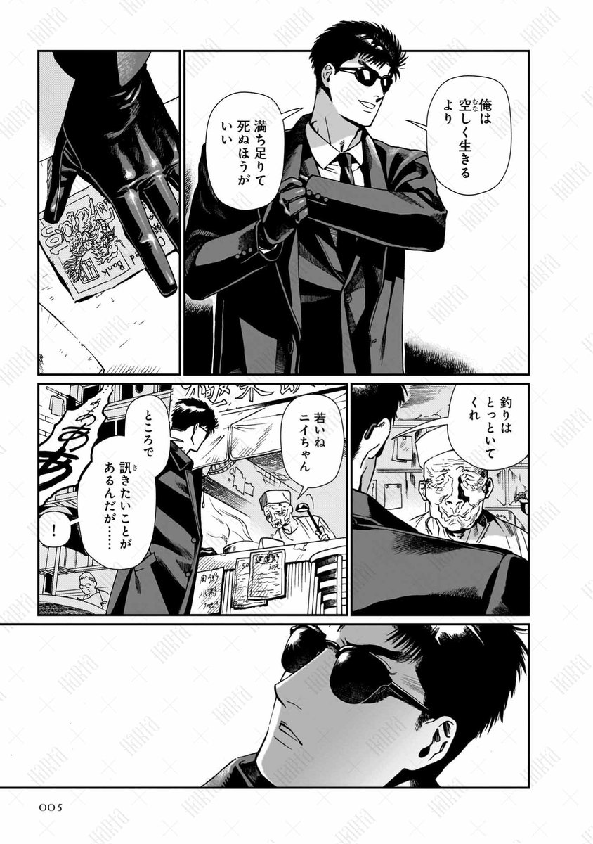 1997年。本土返還を目前に控えた香港では、黒社会(ヤクザ)の活動が激化していた。
①

#香港ネクロポリス #ハルタ試し読み 