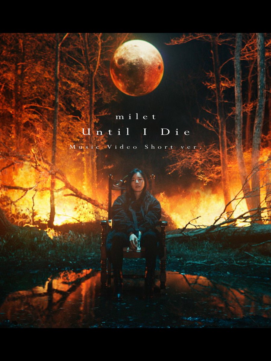 #milet
Music Videoピックアップ！

🎬『Until I Die』

◎TikTok
vt.tiktok.com/ZSycSLEp2/

◎You Tube Short
youtube.com/shorts/DDLV01Z…

◎Music Video -Full ver.-
youtu.be/i_HnXZ-oysI

💿「Until I Die」収録1st AL「eyes」
milet.lnk.to/eyesTA

🎧milet Streaming &amp; Download