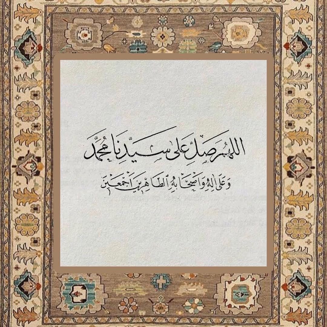 013_m7md's tweet photo. ﷽

﴿إن الله وملائكته يصلّون على النبي
يا أيها الّذين آمنوا صلّوا عليه وسلّموا تسليما﴾

اللهُمّ صَلِّ وسلّم وزد وبارك وأنعم على نبينا محمّد ﷺ

#يوم_الجمعة https://t.co/D0xUq3Ksz2