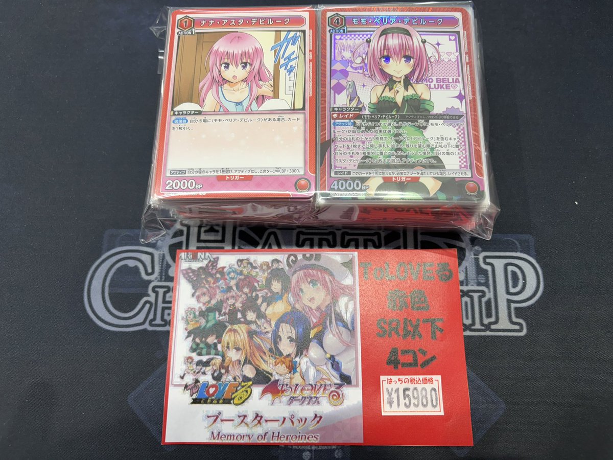 ユニアリ ToLOVEる 赤色 SR以下 4コン 楽天市場】ユニオンアリーナ