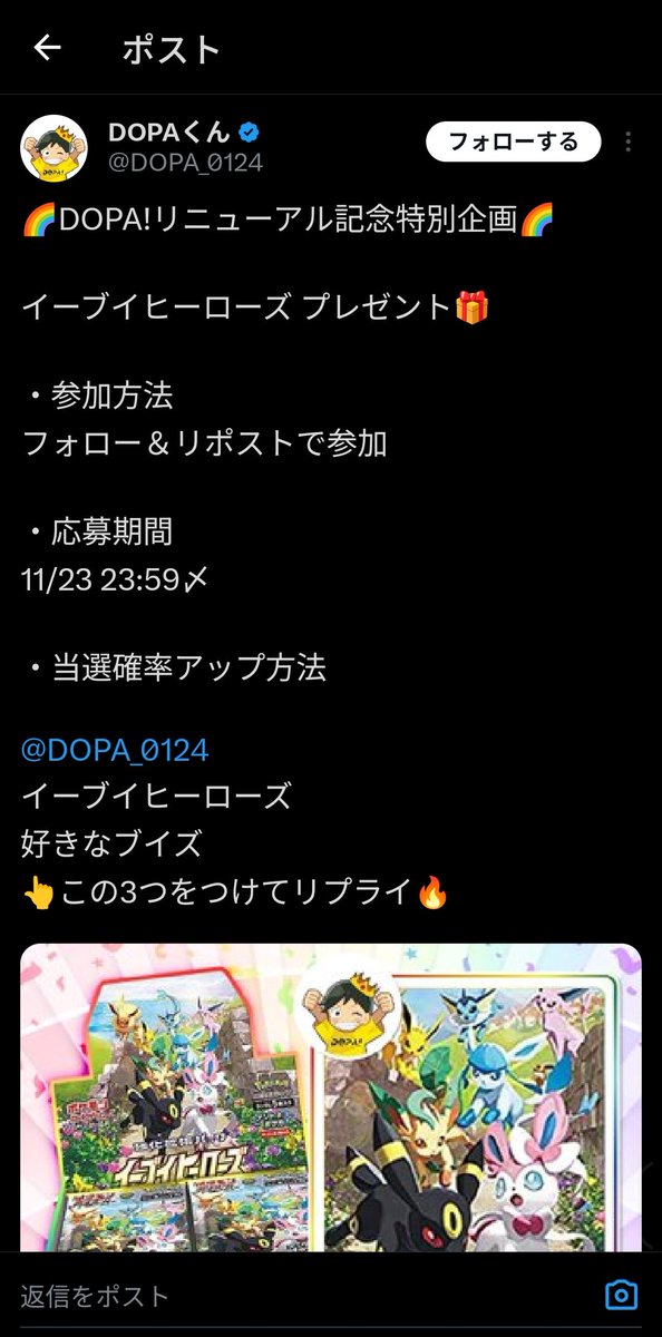 イーブイヒーローズ