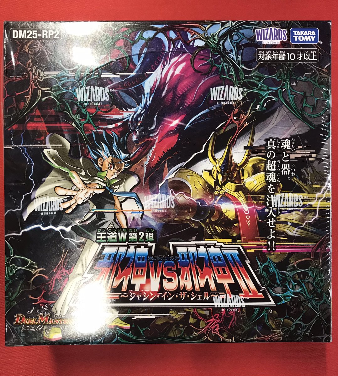 デュエル・マスターズ 極神編2BOXセット Amazon.co.jp: ?デュエル