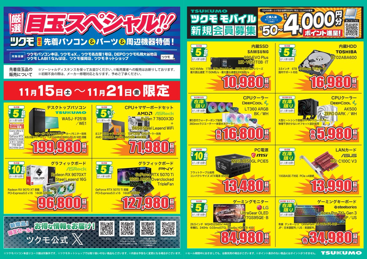 本店】 おはようございます 11月15日、週末土曜日です 本日は晴天快晴