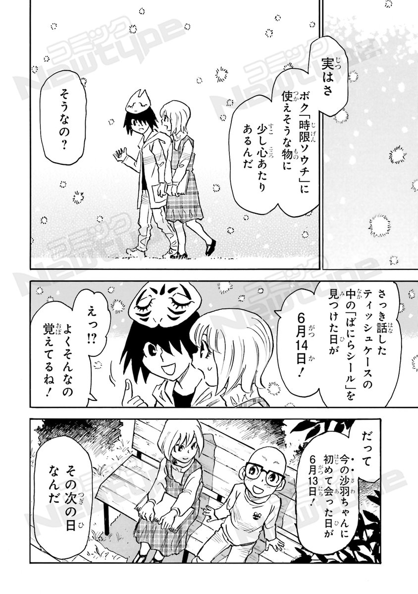 絵ハガキを作る子どもたちのお話(2/5) 