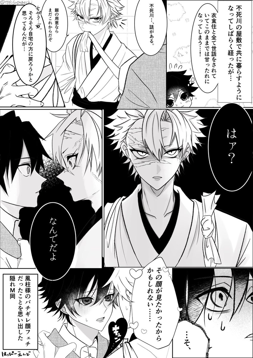 tpp_supagechi's tweet image. 余生さねぎゆ🍃🌊
甘やかされまくってる🌊と手離す気は塵もない🍃