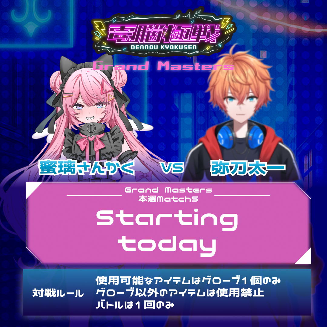 声優)みとたいち/弥刀太一・Vtuber (@mitotaichi39) / Posts / X