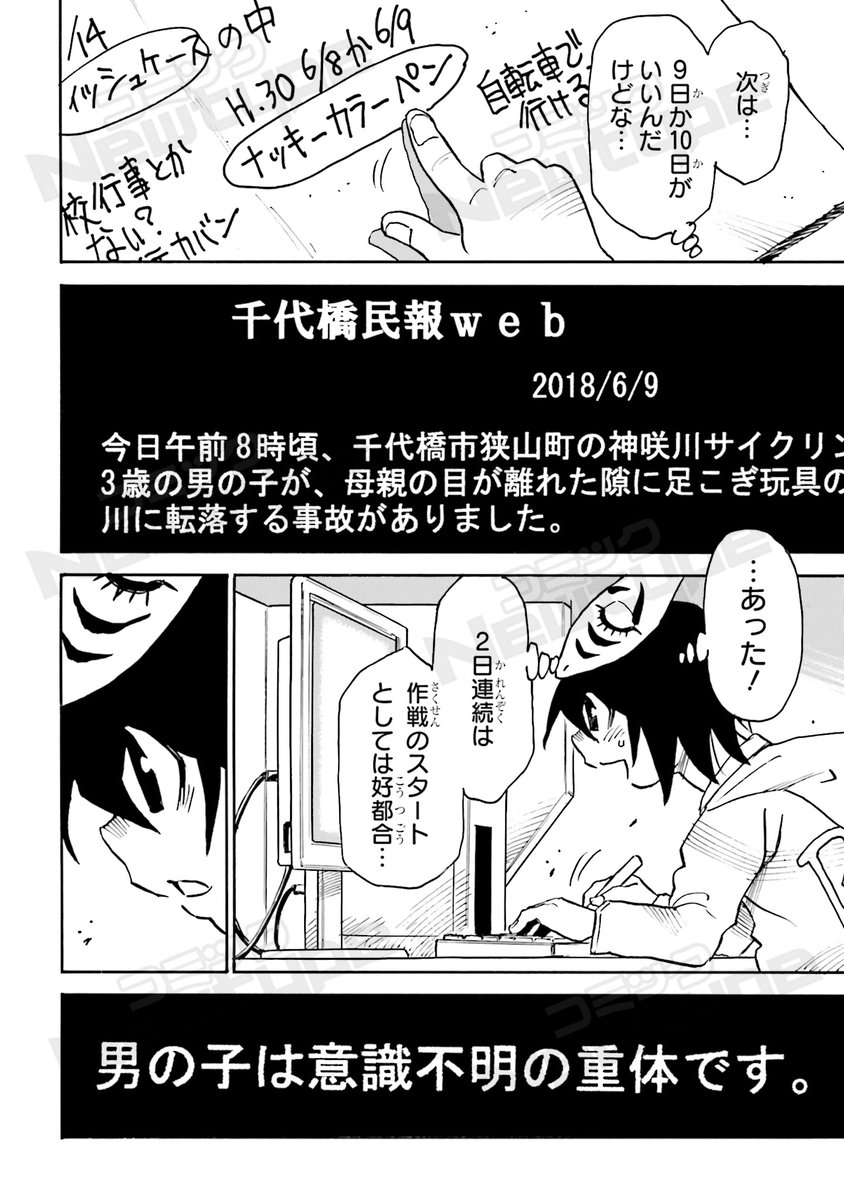 絵ハガキを作る子どもたちのお話(4/5) 