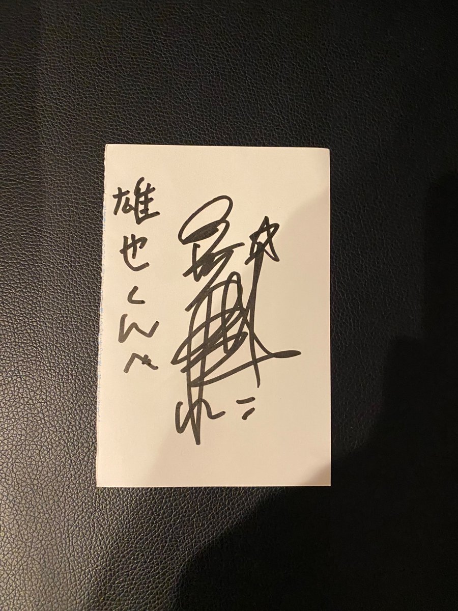 ファンレター返事