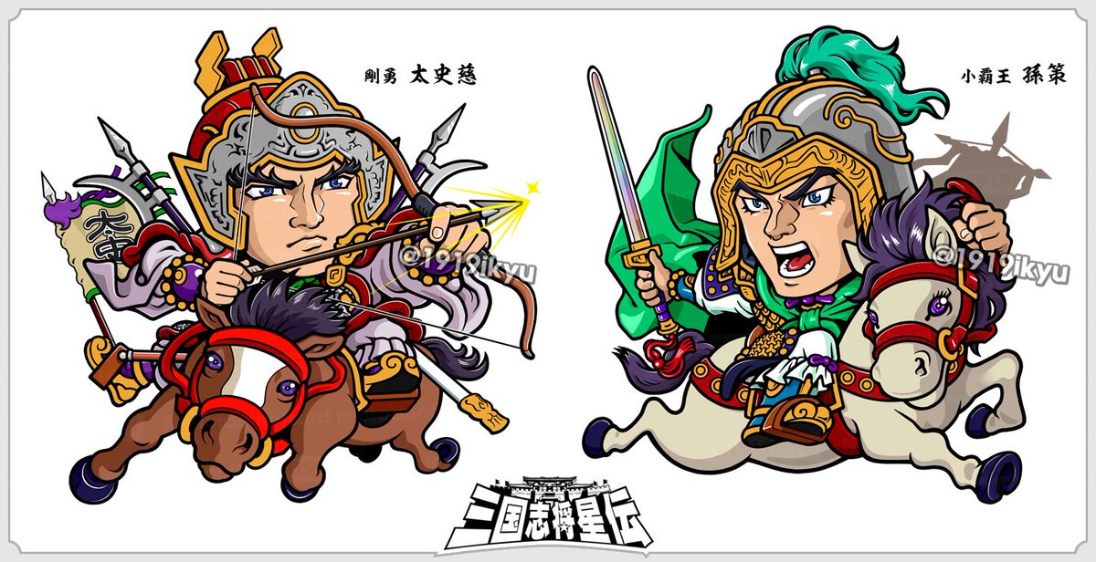 びゅうクラスページ 壱休 (@1919ikyu) / Posts / X