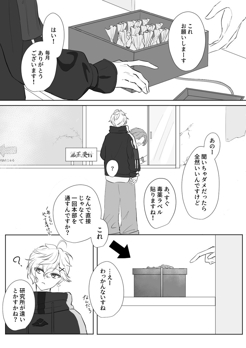 参号 (@sangou_niji) / Posts / X