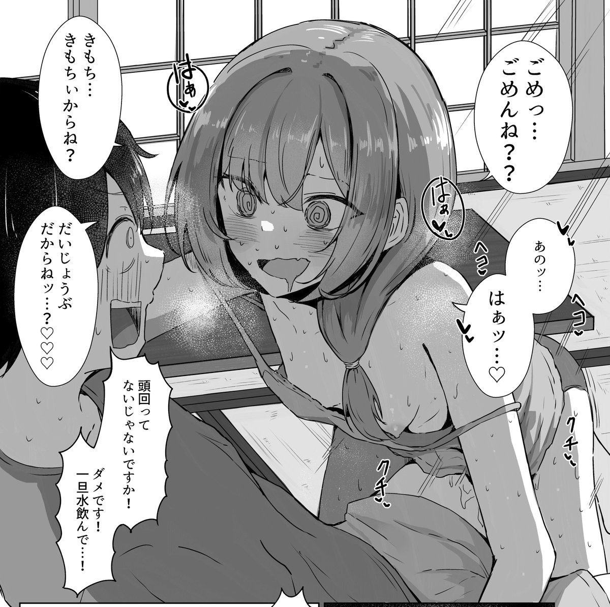 earosoligt's tweet photo. 落ち着いてね https://t.co/Uiy6SMJP2K