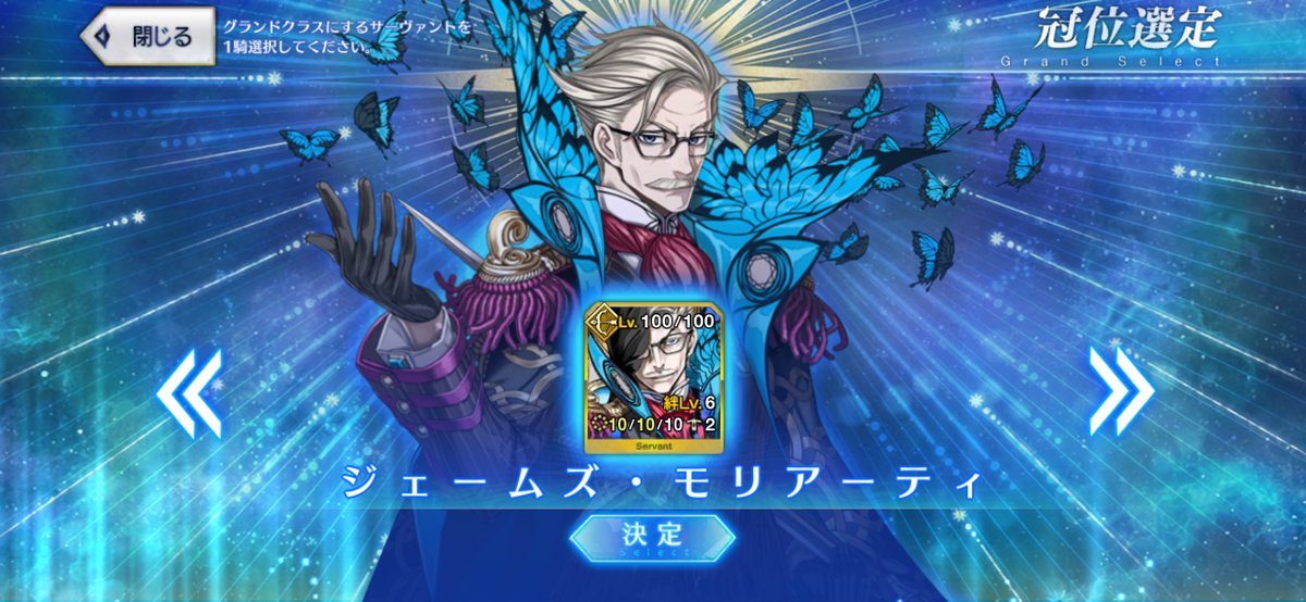 ro_scrn's tweet photo. 初めての☆5でずっと一緒に悪巧みしてくれた    アーチャーは最初からダディに決めてたよ🫰 https://t.co/rMxVm1d4NY
