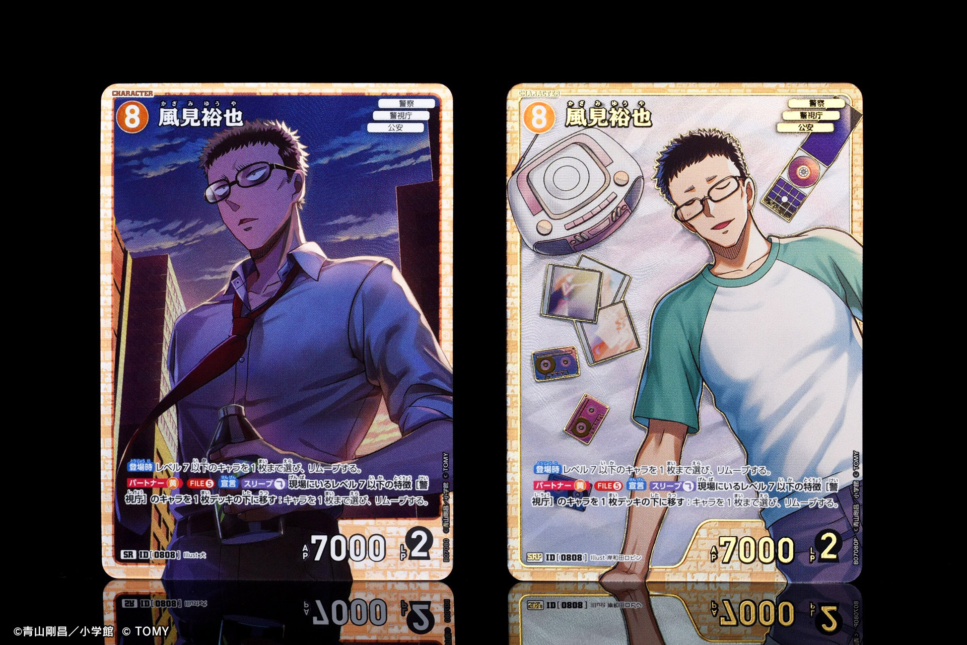 名探偵コナンカード 風見裕也 SRP 3枚セット G5tIv_AbYAAWMUJ.jpg:large