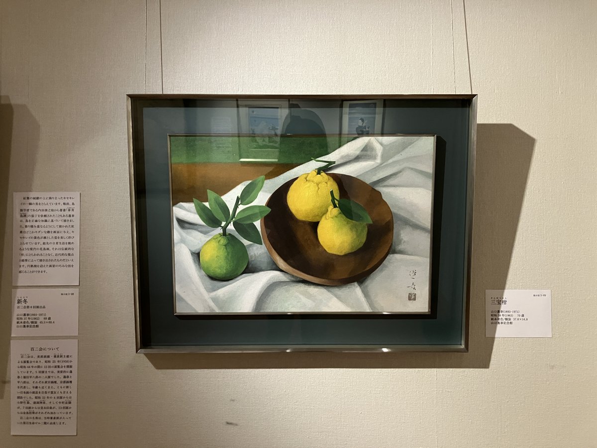 本日もご来館いただきありがとうございました。 特別展 #最終日 となる