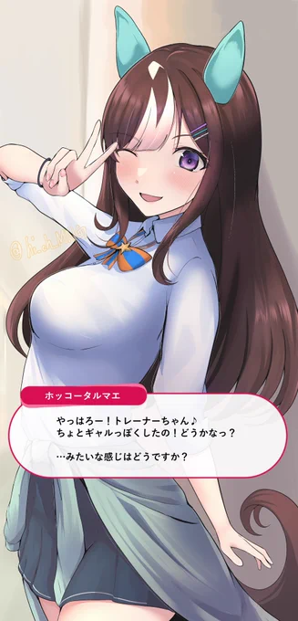 タルマエ!?どうしたの急に!?
