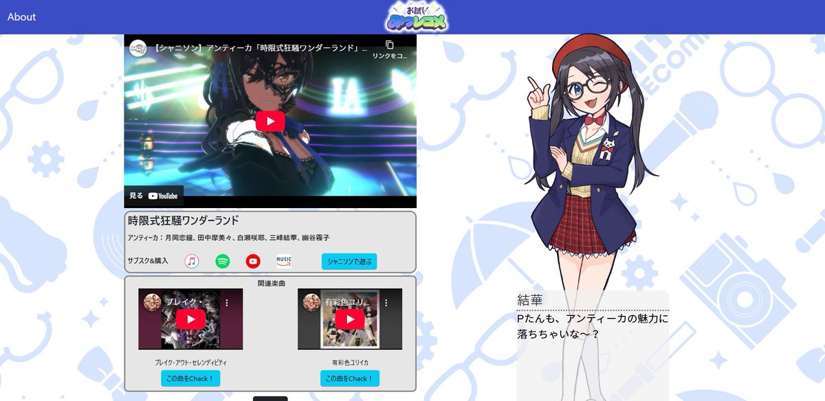 brolliologist's tweet image. シャニソンから入ったご新規Pへ

アイドルに詳しい三峰結華が283プロの曲をお勧めしてくれるサイトを作っております！

選択肢から選んだり、聞きたいテーマを入力したり（名前でもOK！）

サブスクがあるもの、全てあります！

『お試し！みつレコメ』
URL: broto.jp/mitsurecom/
#シャニソン