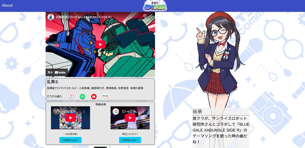 brolliologist's tweet image. シャニソンから入ったご新規Pへ

アイドルに詳しい三峰結華が283プロの曲をお勧めしてくれるサイトを作っております！

選択肢から選んだり、聞きたいテーマを入力したり（名前でもOK！）

サブスクがあるもの、全てあります！

『お試し！みつレコメ』
URL: broto.jp/mitsurecom/
#シャニソン