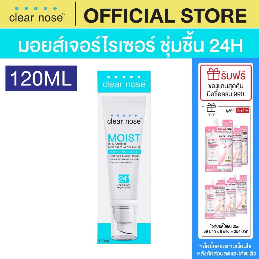 bt_asx3's tweet photo. หามอยเคลียร์โนสแบบหลอดคับ https://t.co/UsnffySwxU