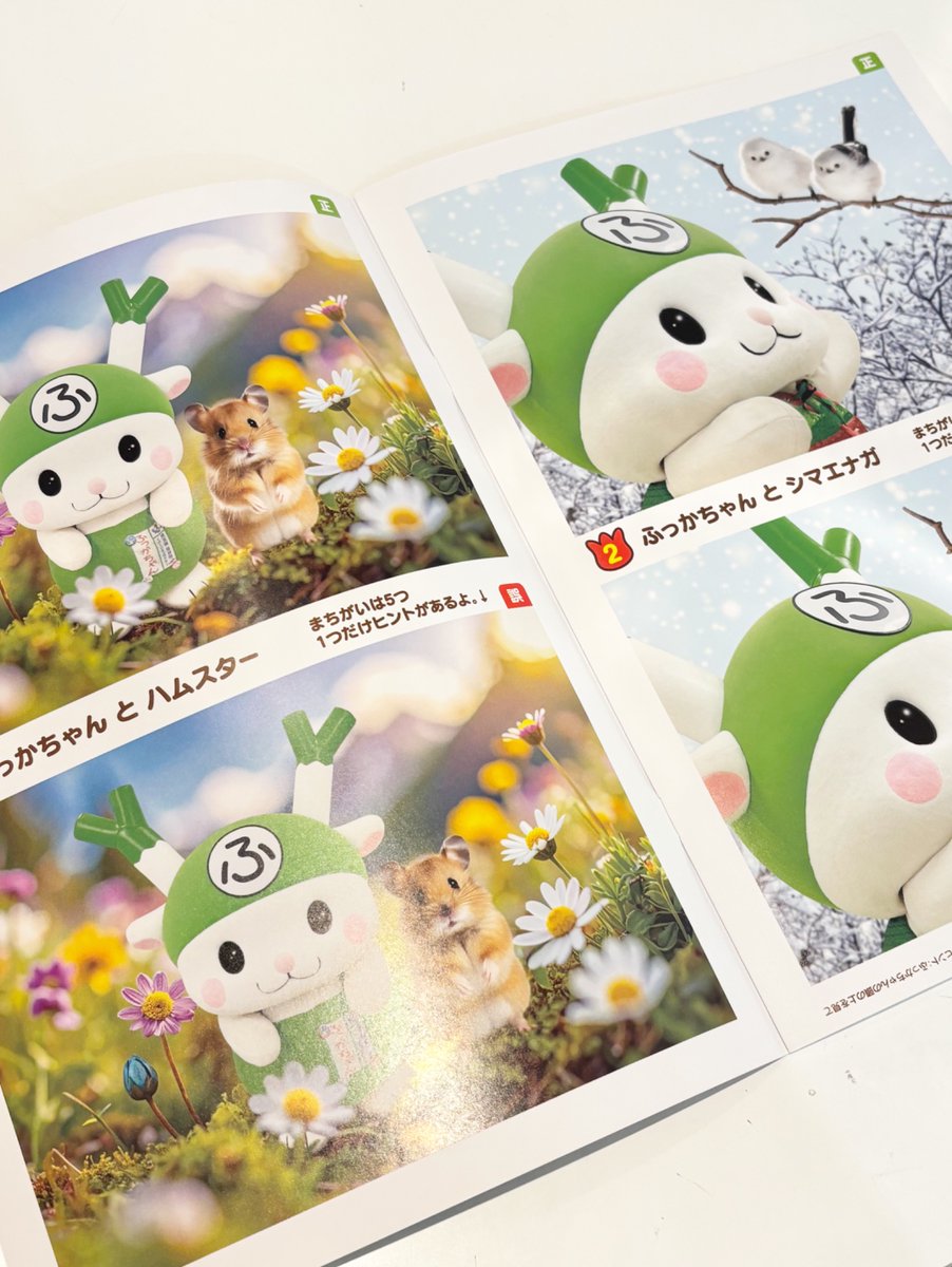 🌟新商品のお知らせ🌟

大人も子供も楽しめる💚
【まちがいさがし】　税込660えん

ちぇっくおねぎしますY(o0ω0o)Y