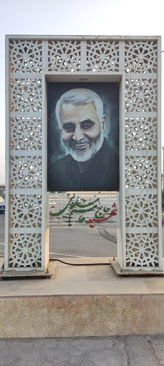 هر روز صبح ازبلوار ساحلی سمت شهر که می خواستم برم سر دور برگردون که می‌رسیدم به حاج قاسم سلام میدادم.
#دلتنگی🥲💔