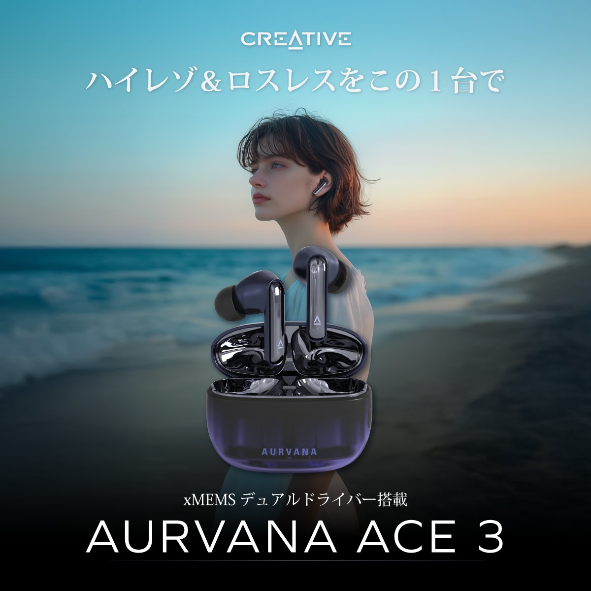 #LDAC や #aptXAdaptive の #ハイレゾ や、#aptXLossless の #ロスレス をサポートした高音質ワイヤレス イヤホン Aurvana Ace 3

【ご好評につき延長】 #xMEMS ドライバー搭載のAurvana Ace シリーズ全品が20% OFF❗️

bit.ly/47g5U7V

#Creative #AurvanaAce3 #SnapdragonSound #xMEMS